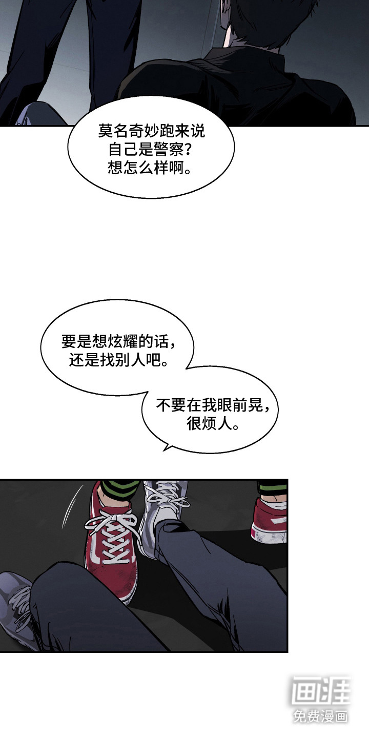 第12话：第12章：耳旁风预览分镜