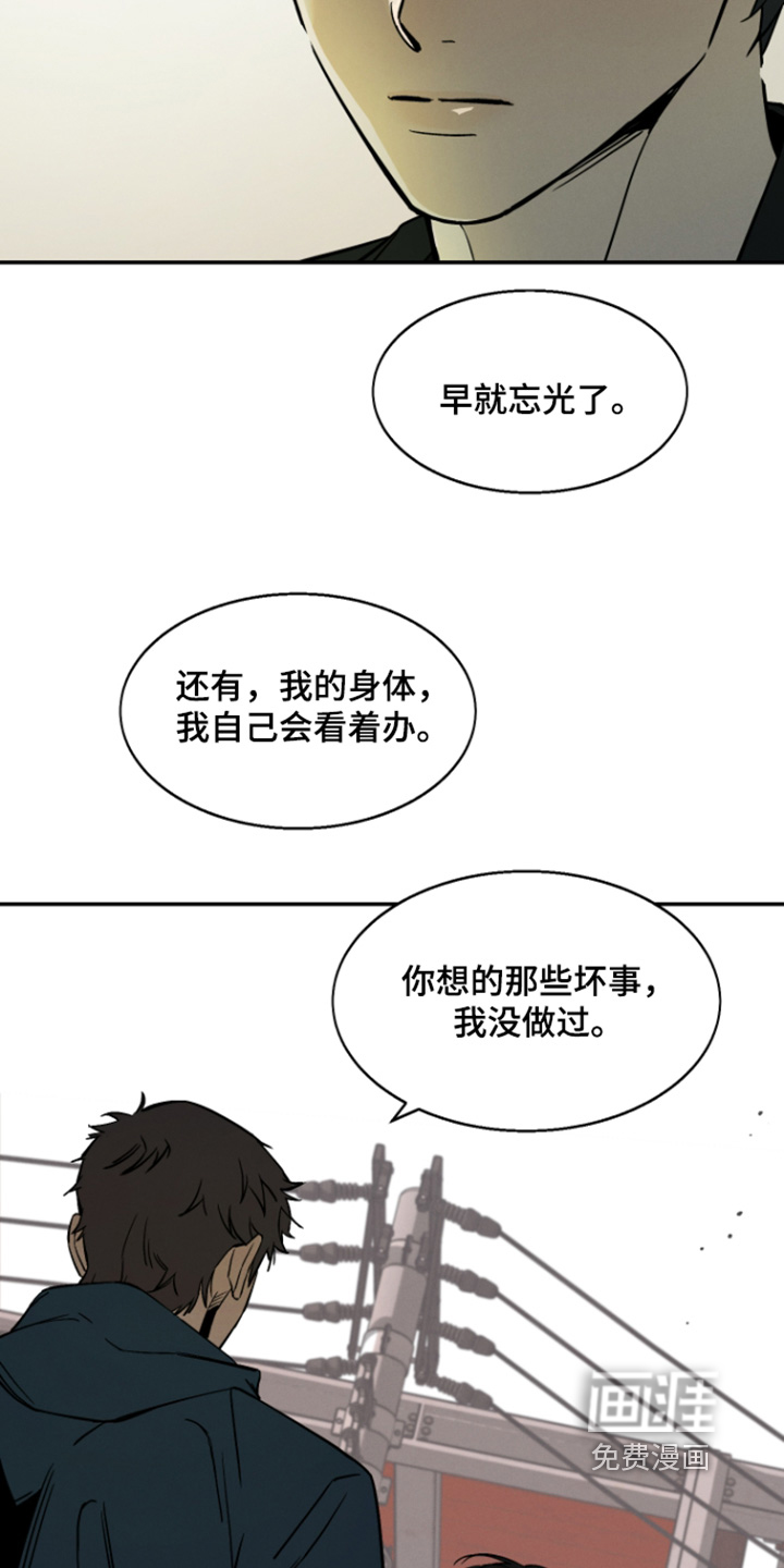 第18话：第18章：真是寒心预览分镜