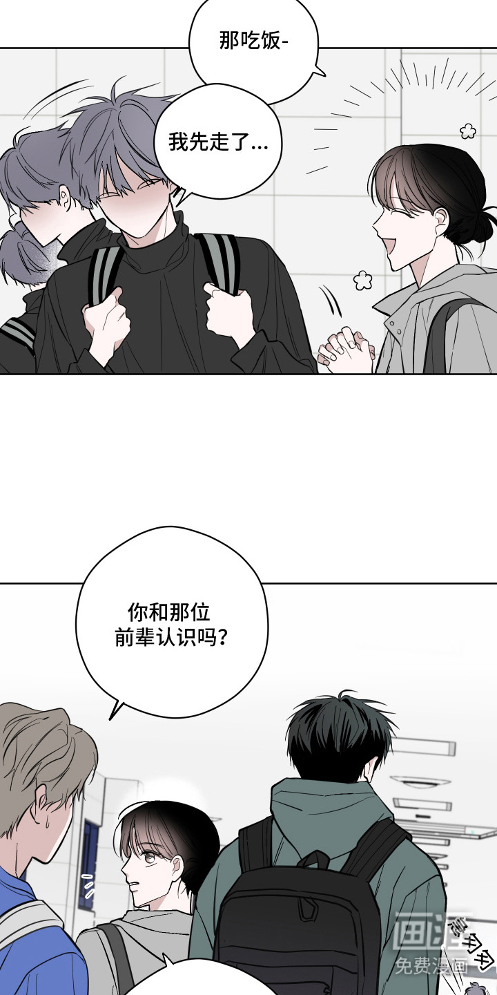 第2话：第2章：传闻预览分镜