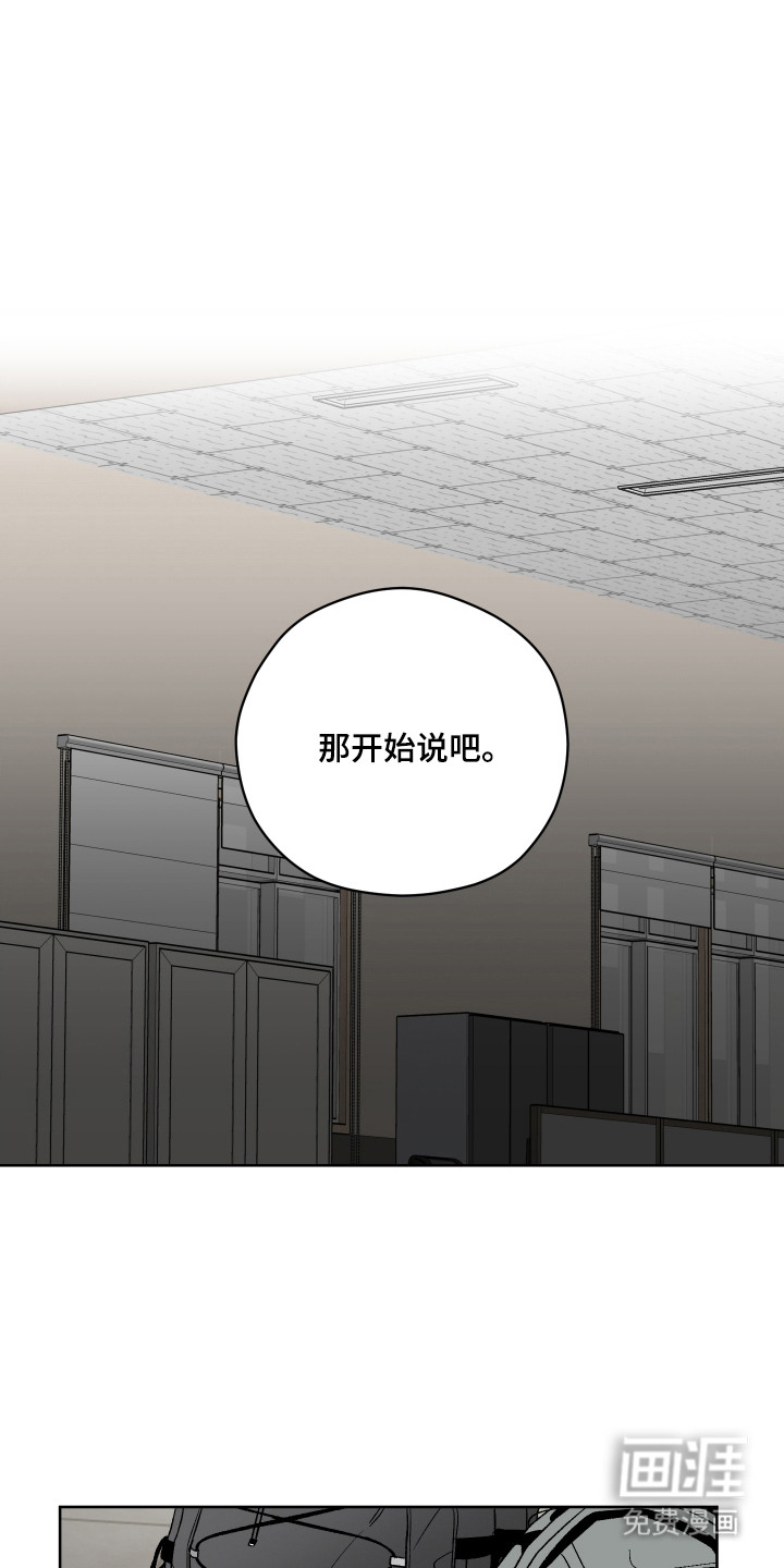 第4话：第4章：诉说预览分镜
