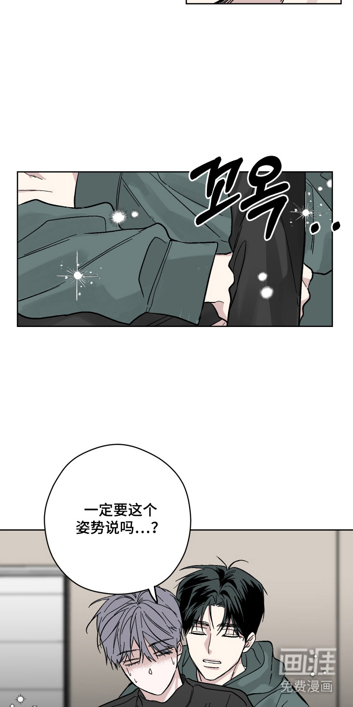 第4话：第4章：诉说预览分镜