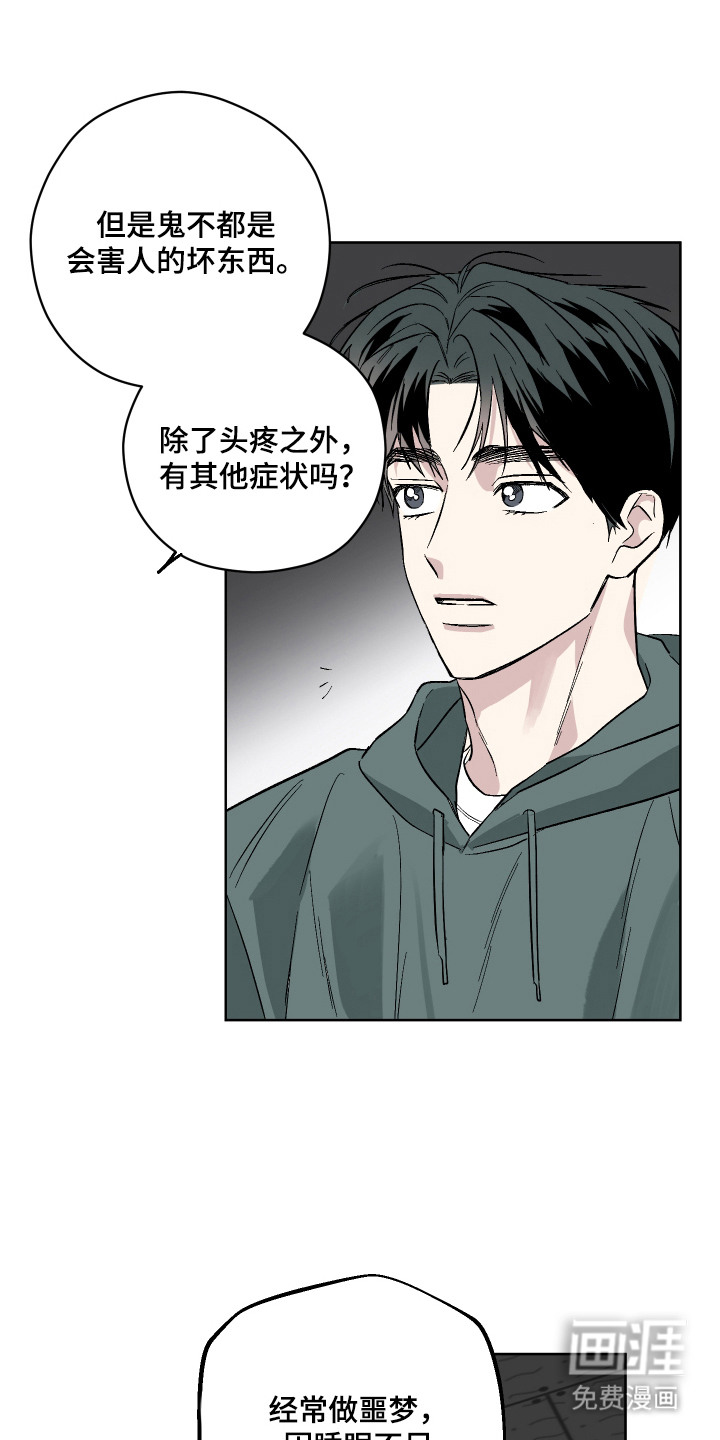 第5话：第5章：一起走预览分镜