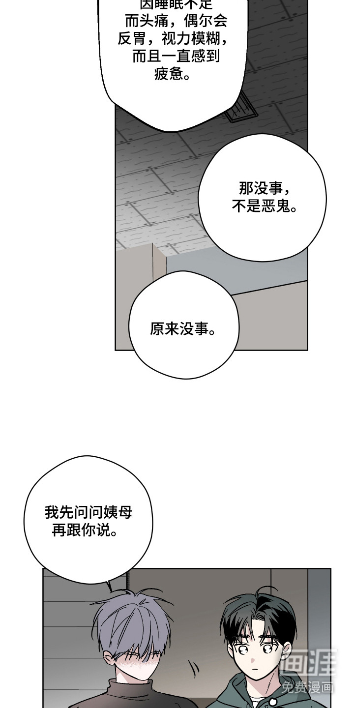第5话：第5章：一起走预览分镜