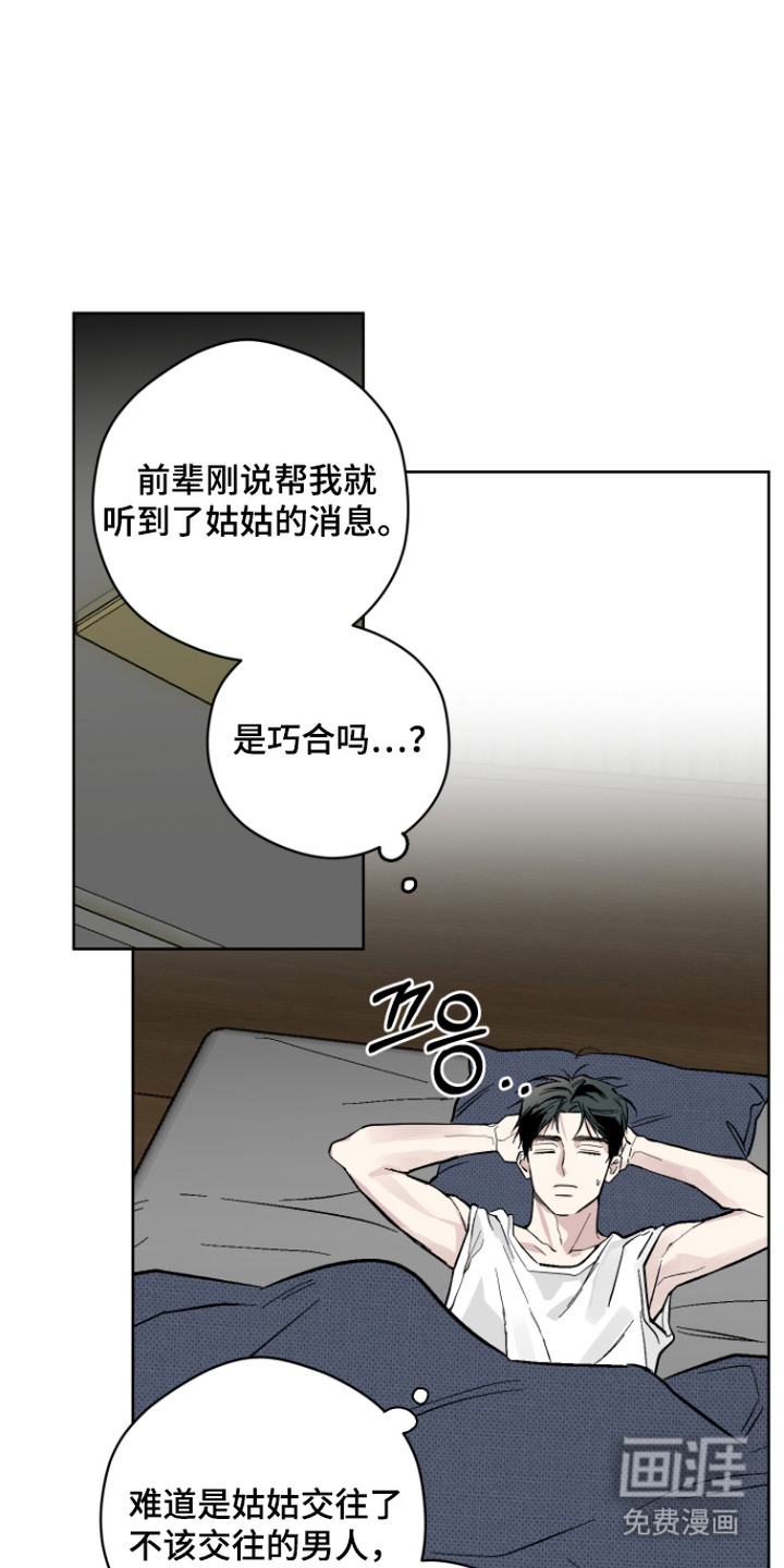第6话：第6章：相信他预览分镜