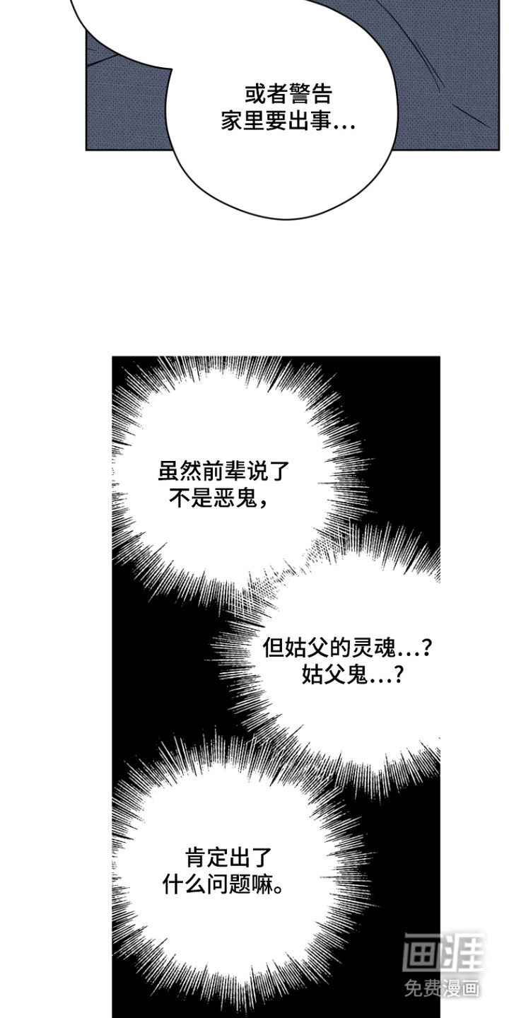 第6话：第6章：相信他预览分镜