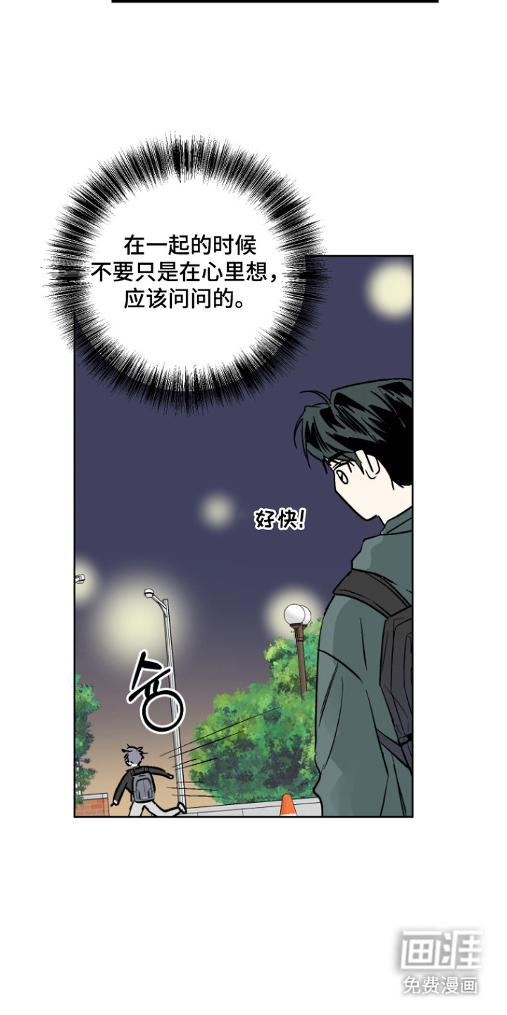 第6话：第6章：相信他预览分镜