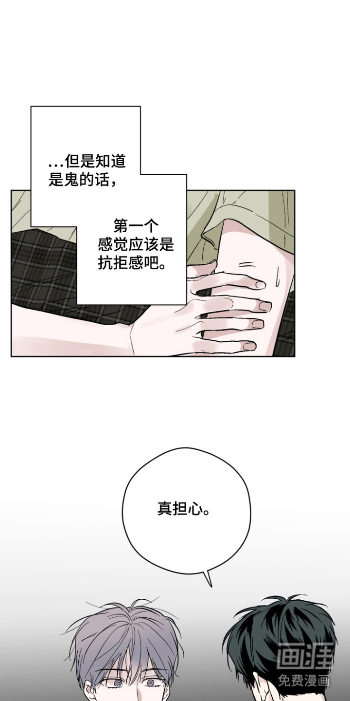 第7话：第7章：纸条预览分镜