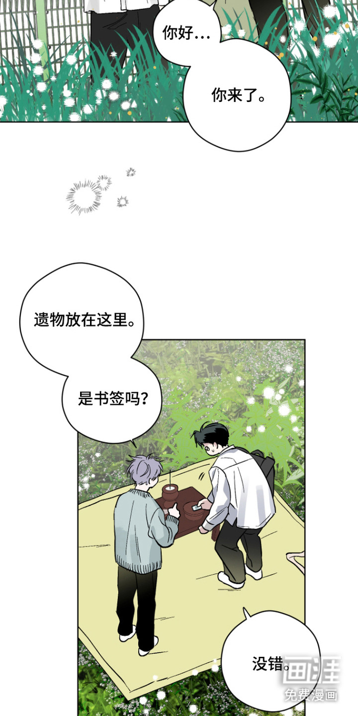 第8话：第8章：对话预览分镜