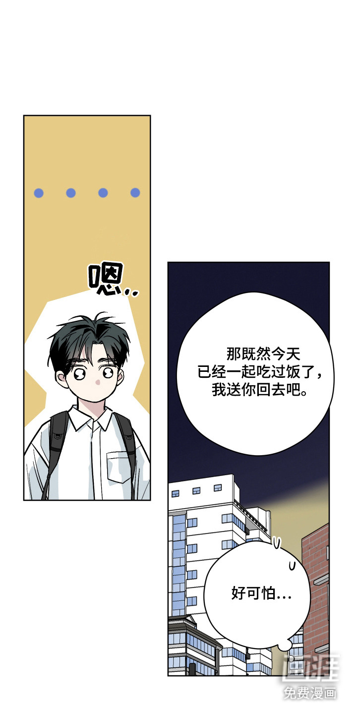 第11话：第11章：新姑父预览分镜