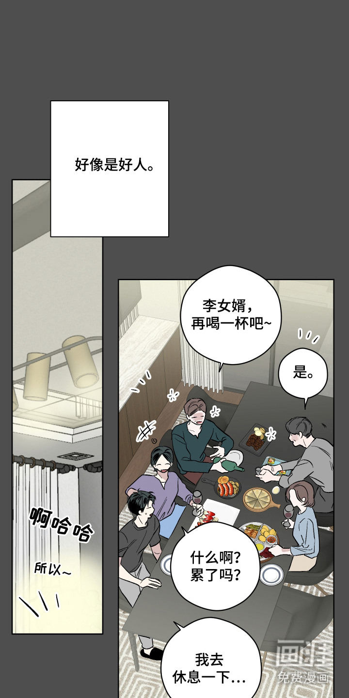 第12话：第12章：巨大的安慰预览分镜