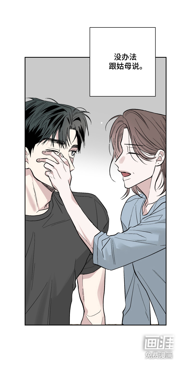 第14话：第14章：不再牵扯预览分镜