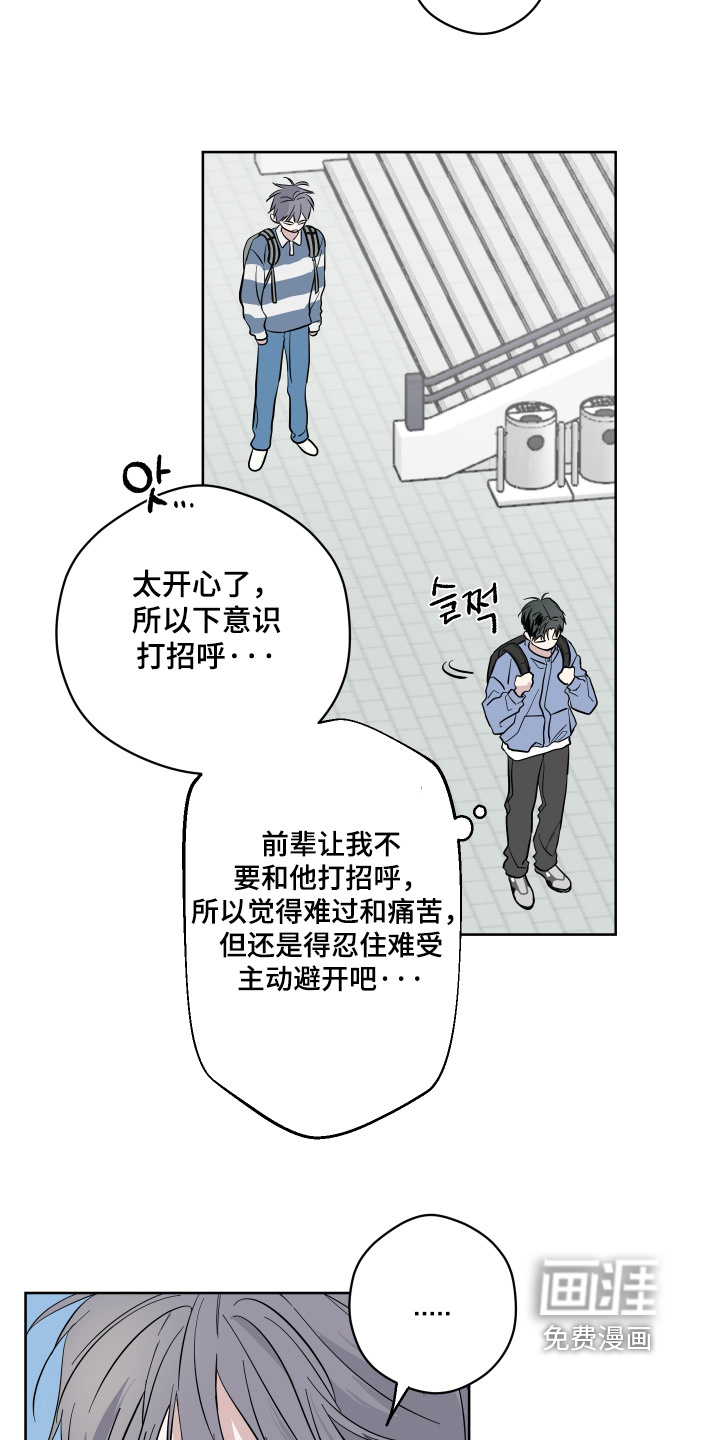 第16话：第16章：你说什么预览分镜
