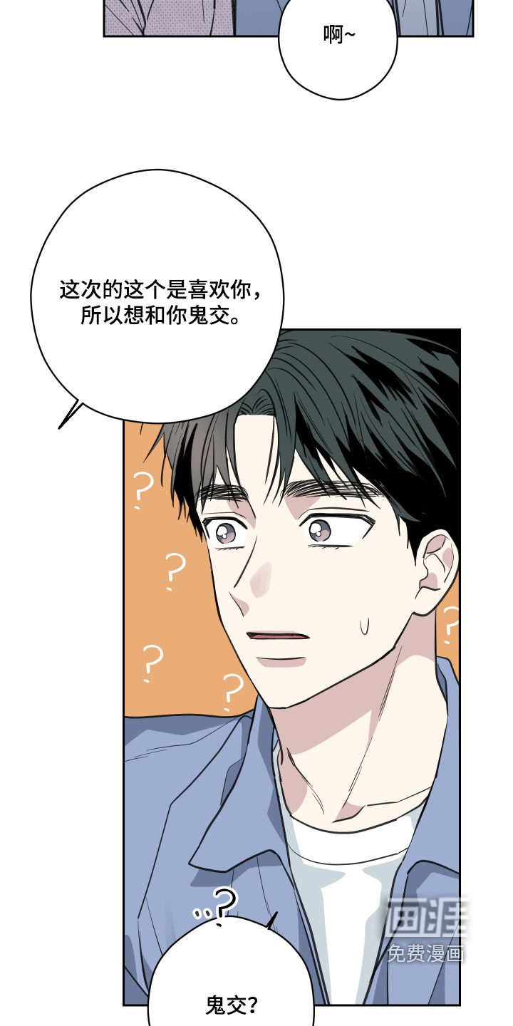 第18话：第18章：可以和我一起嘛预览分镜