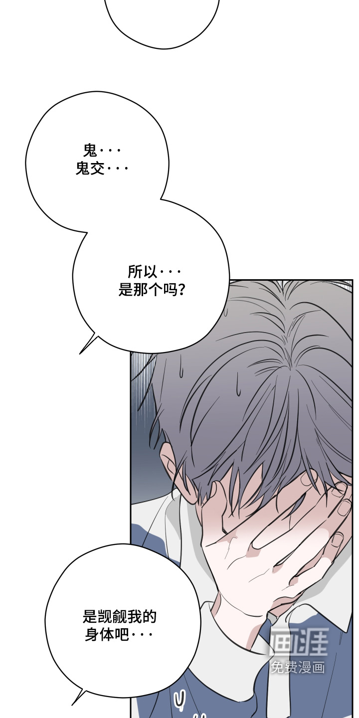 第18话：第18章：可以和我一起嘛预览分镜