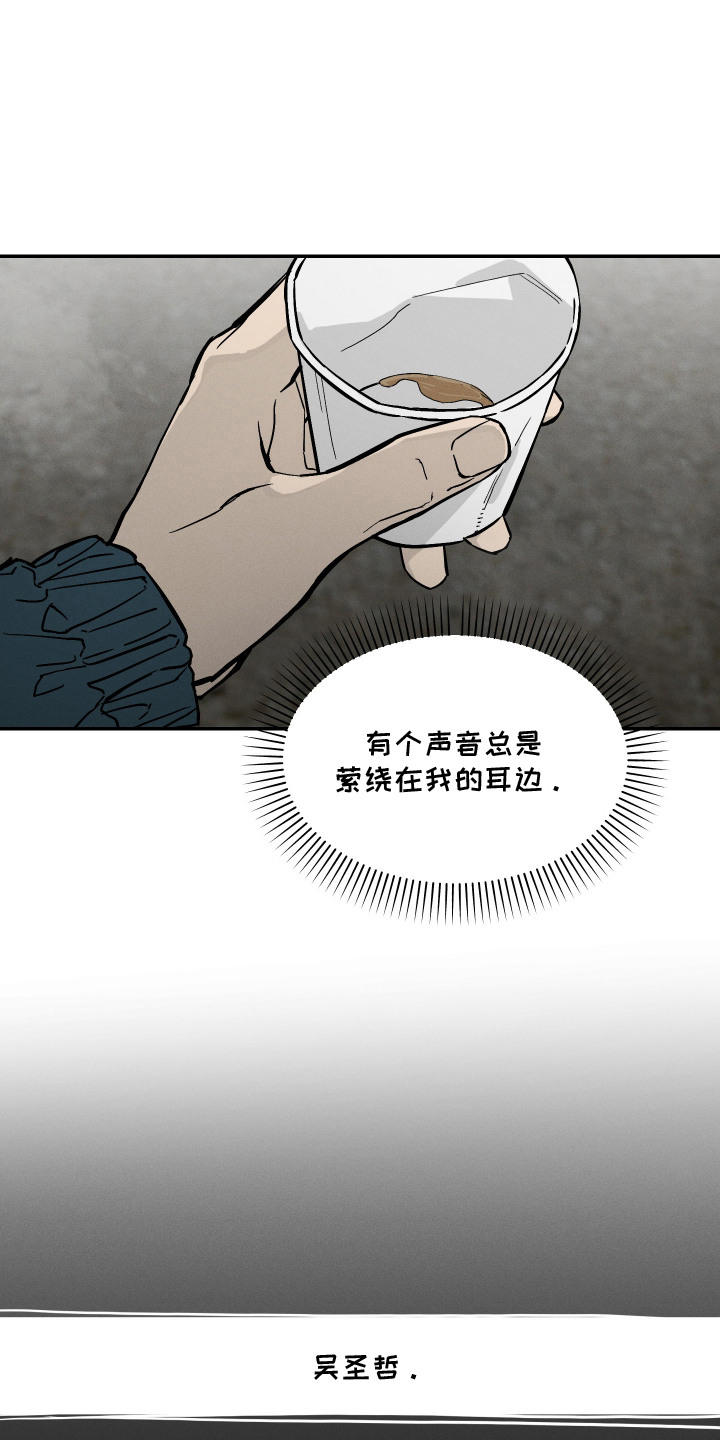 第4话：第4章：敲诈预览分镜