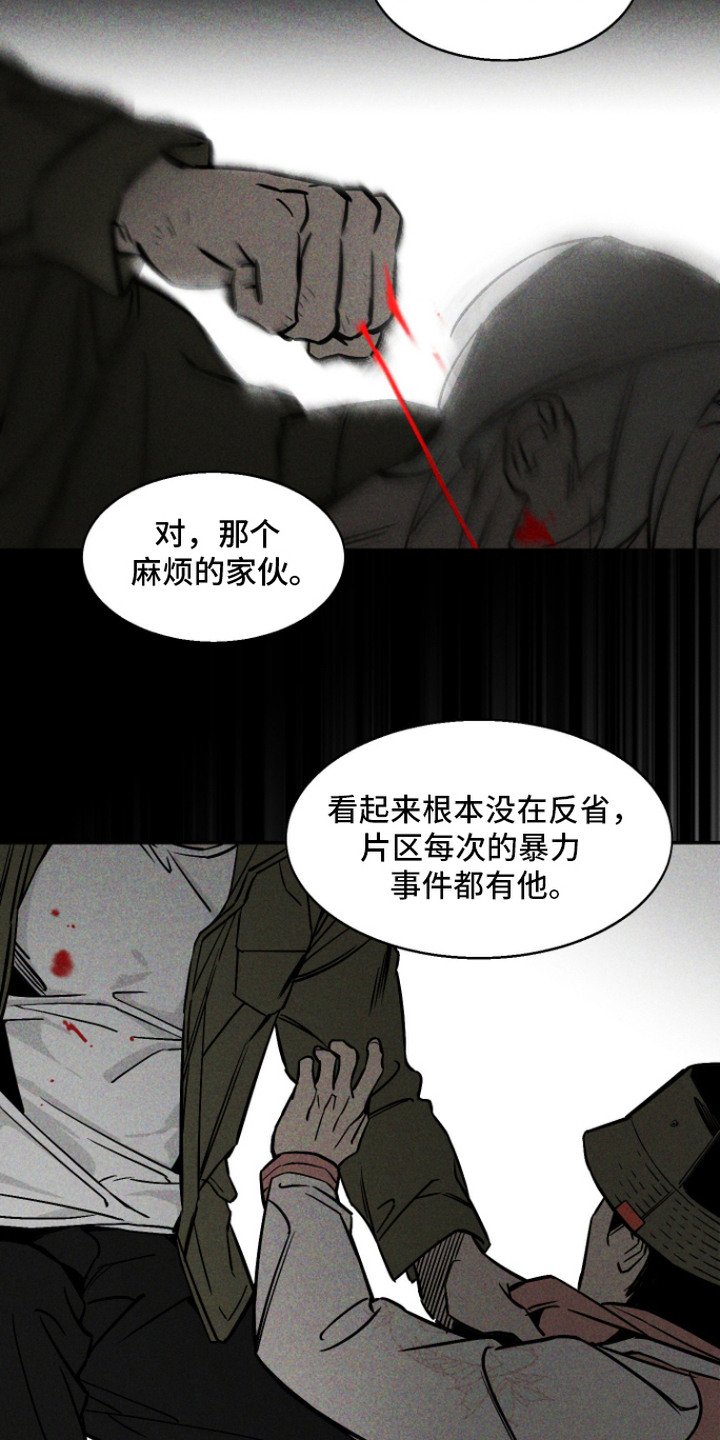 第7话：第7章：暴力事件预览分镜