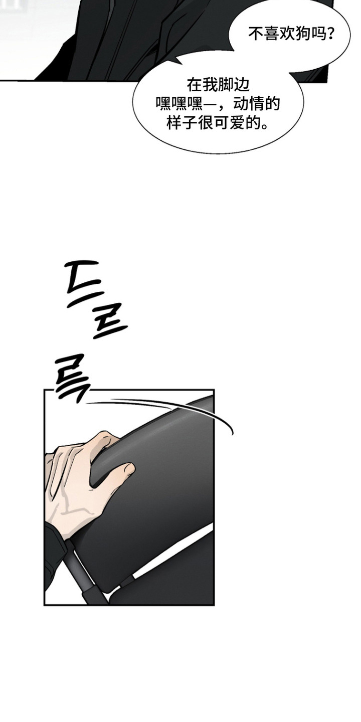 第8话：第8章：碍眼预览分镜