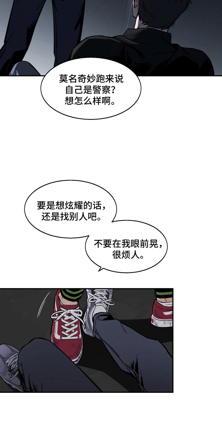 第12话：第12章：耳旁风预览分镜