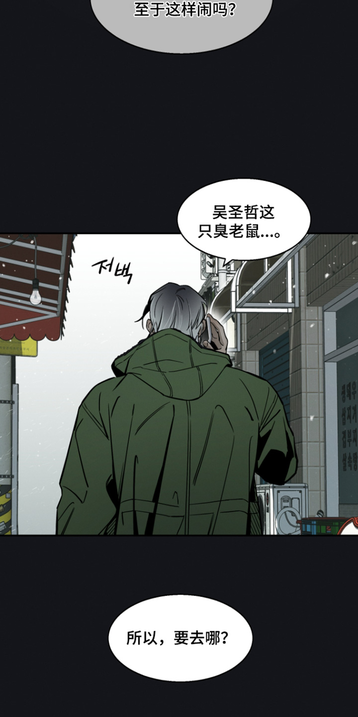 第15话：第15章：都安排好了预览分镜