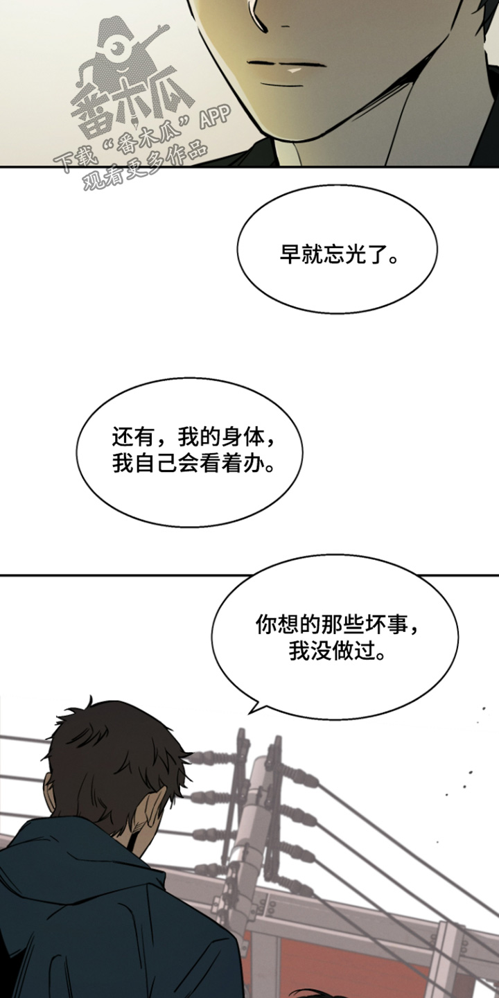 第18话：第18章：真是寒心预览分镜