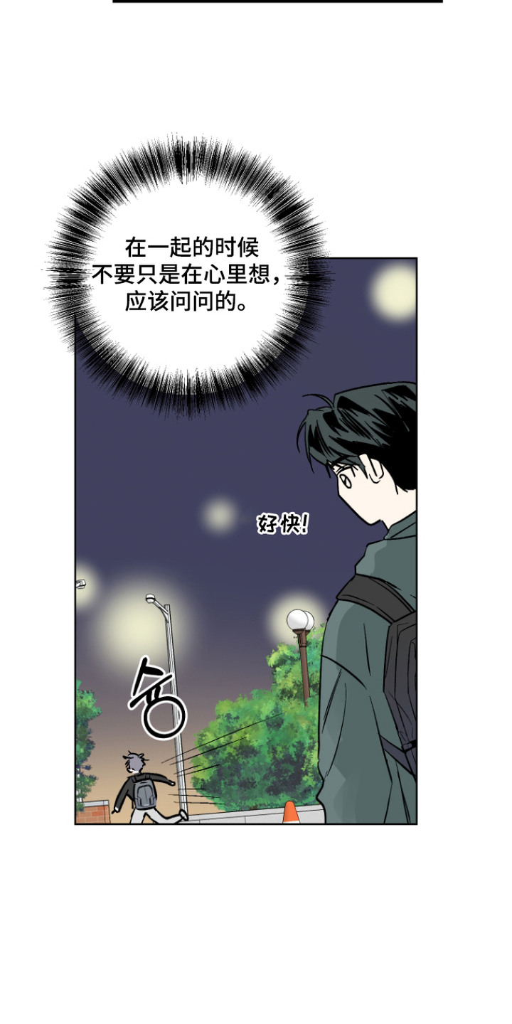 第6话：第6章：相信他预览分镜