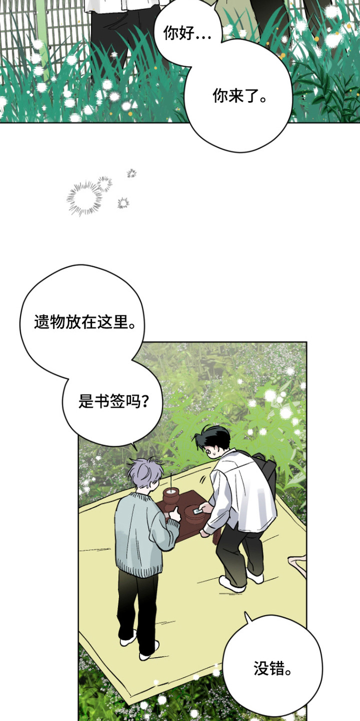 第8话：第8章：对话预览分镜