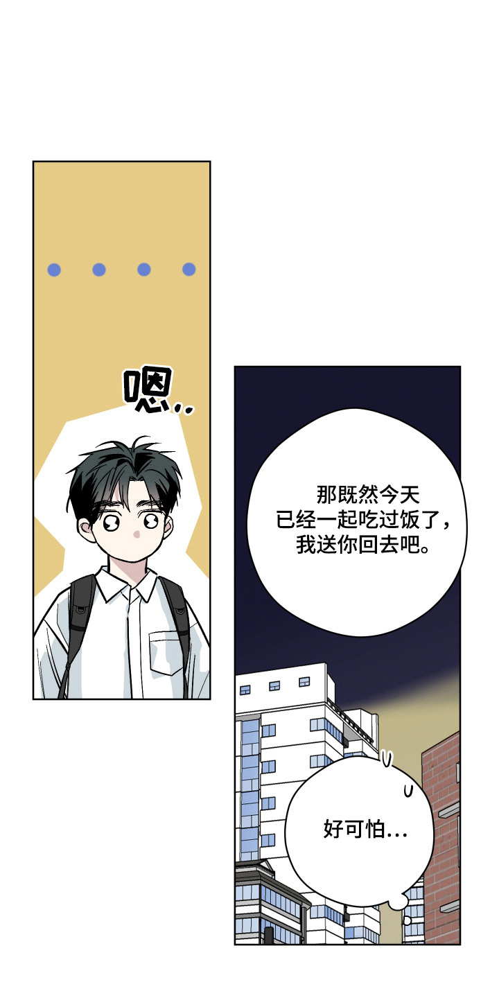 第11话：第11章：新姑父预览分镜