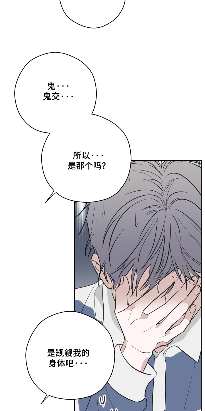 第18话：第18章：可以和我一起嘛预览分镜