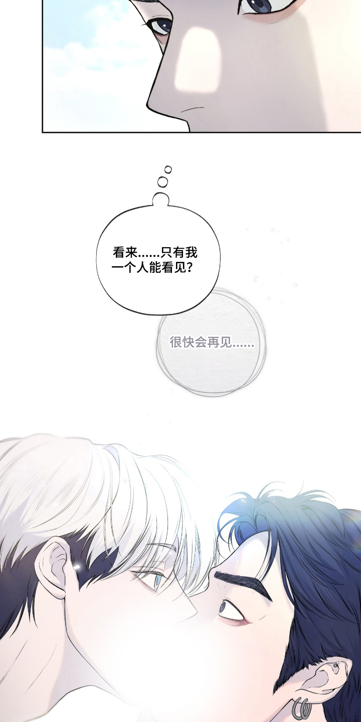 第4话：第4章：哨兵预览分镜
