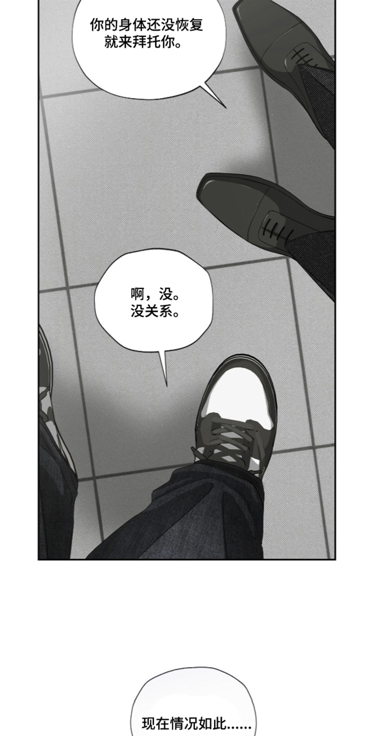 第7话：第7章：受够了预览分镜