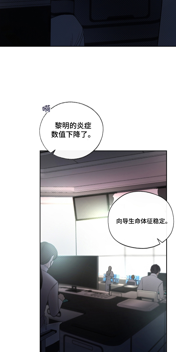 第12话：第12章：成为我的解脱预览分镜