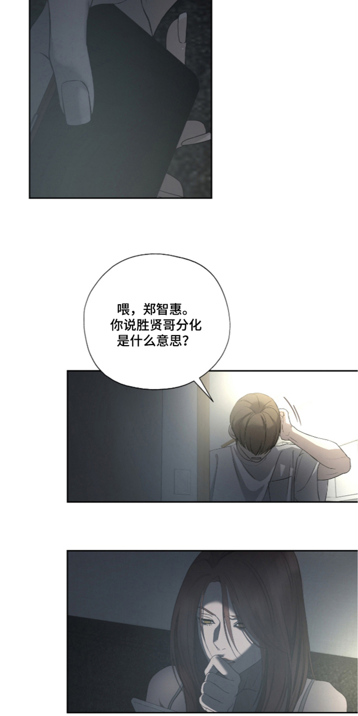 第18话：第18章：双标狗预览分镜