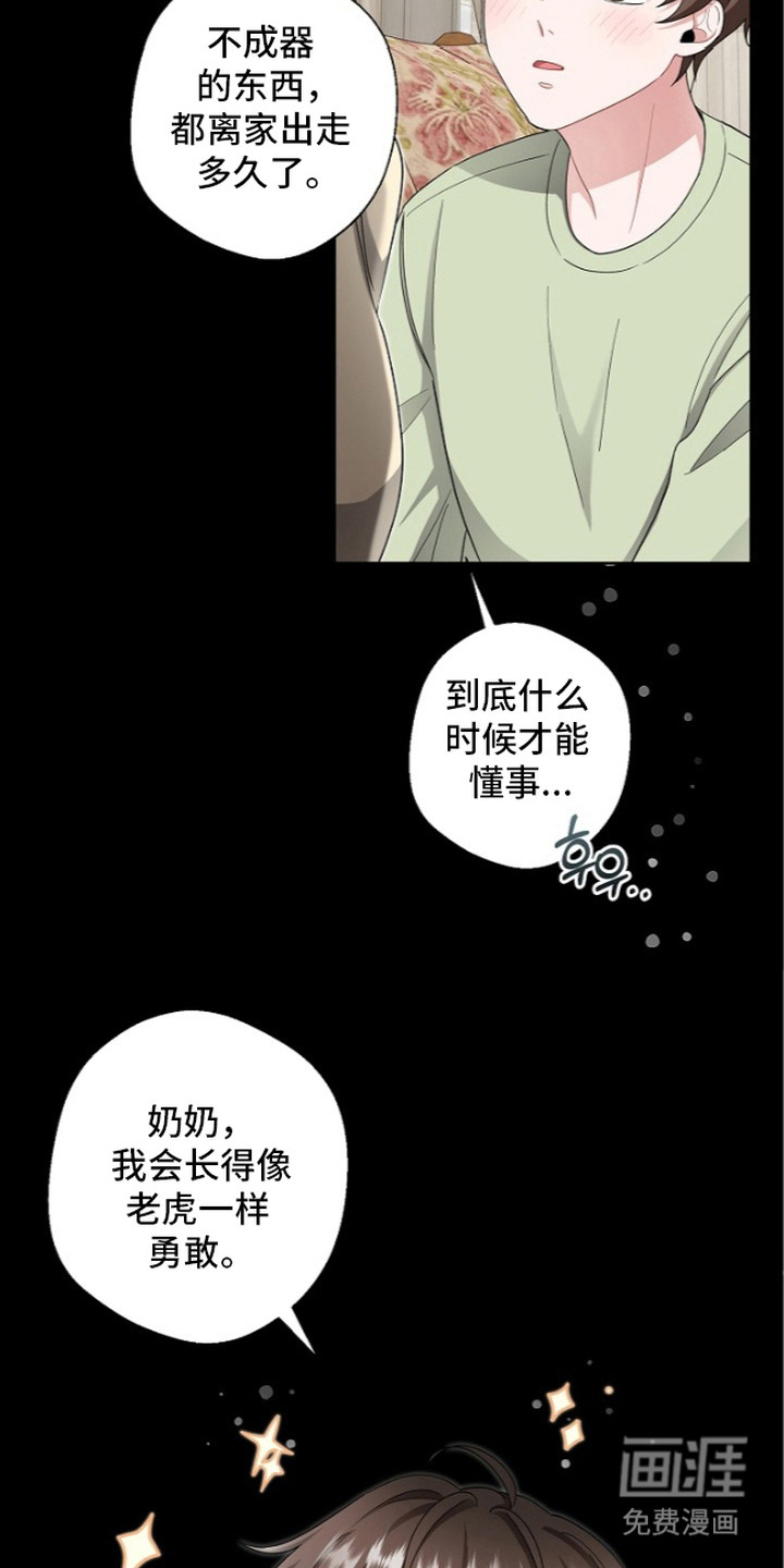 第4话：第4章：转让协议预览分镜