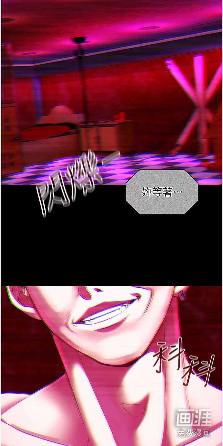 第1话：第1章：一见钟情预览分镜