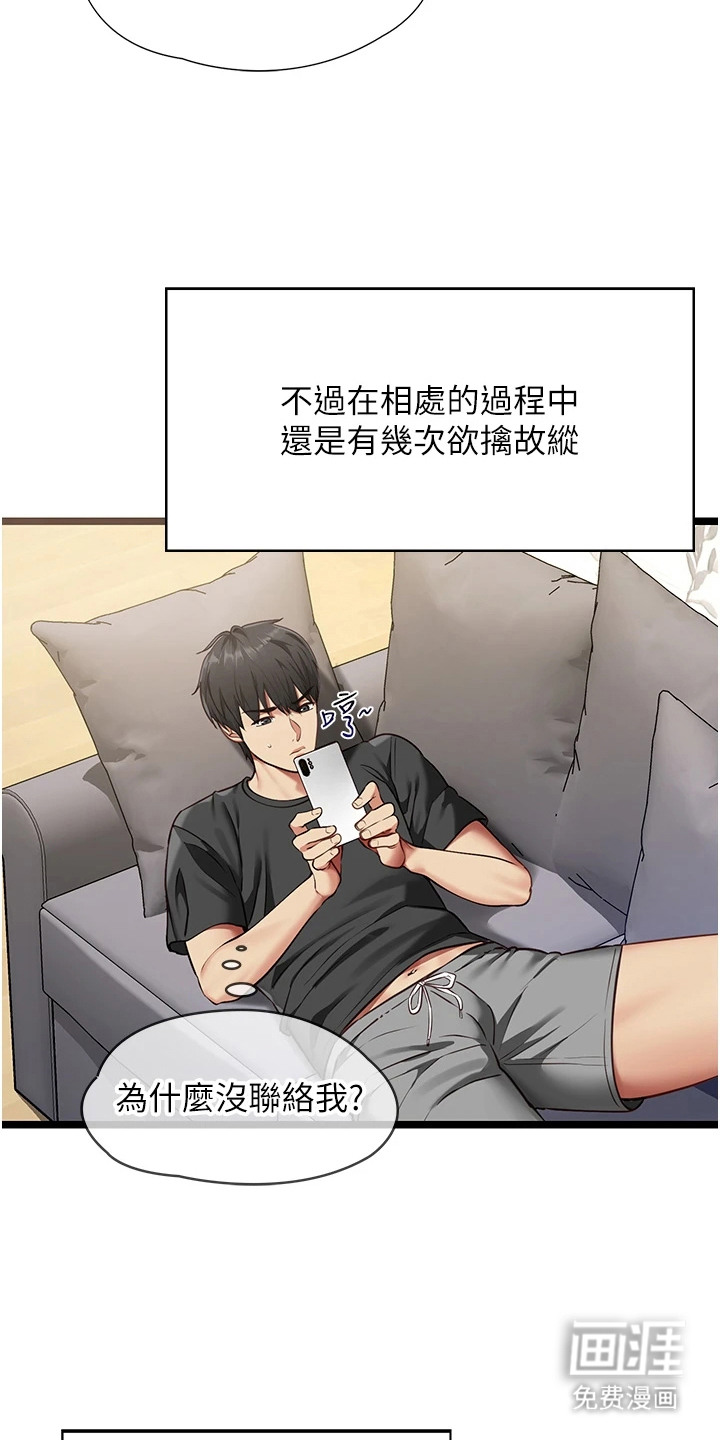 第2话：第2章：议论预览分镜