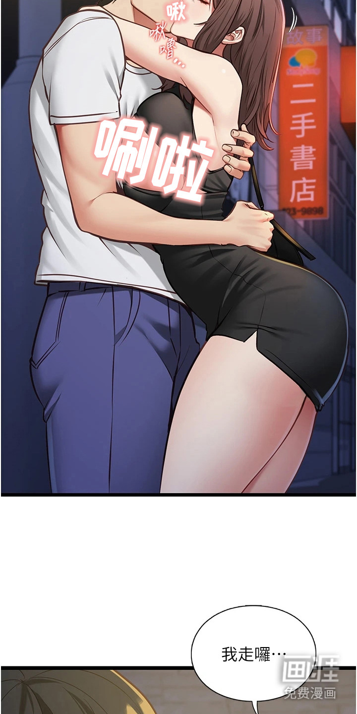 第6话：第6章：监控软件预览分镜