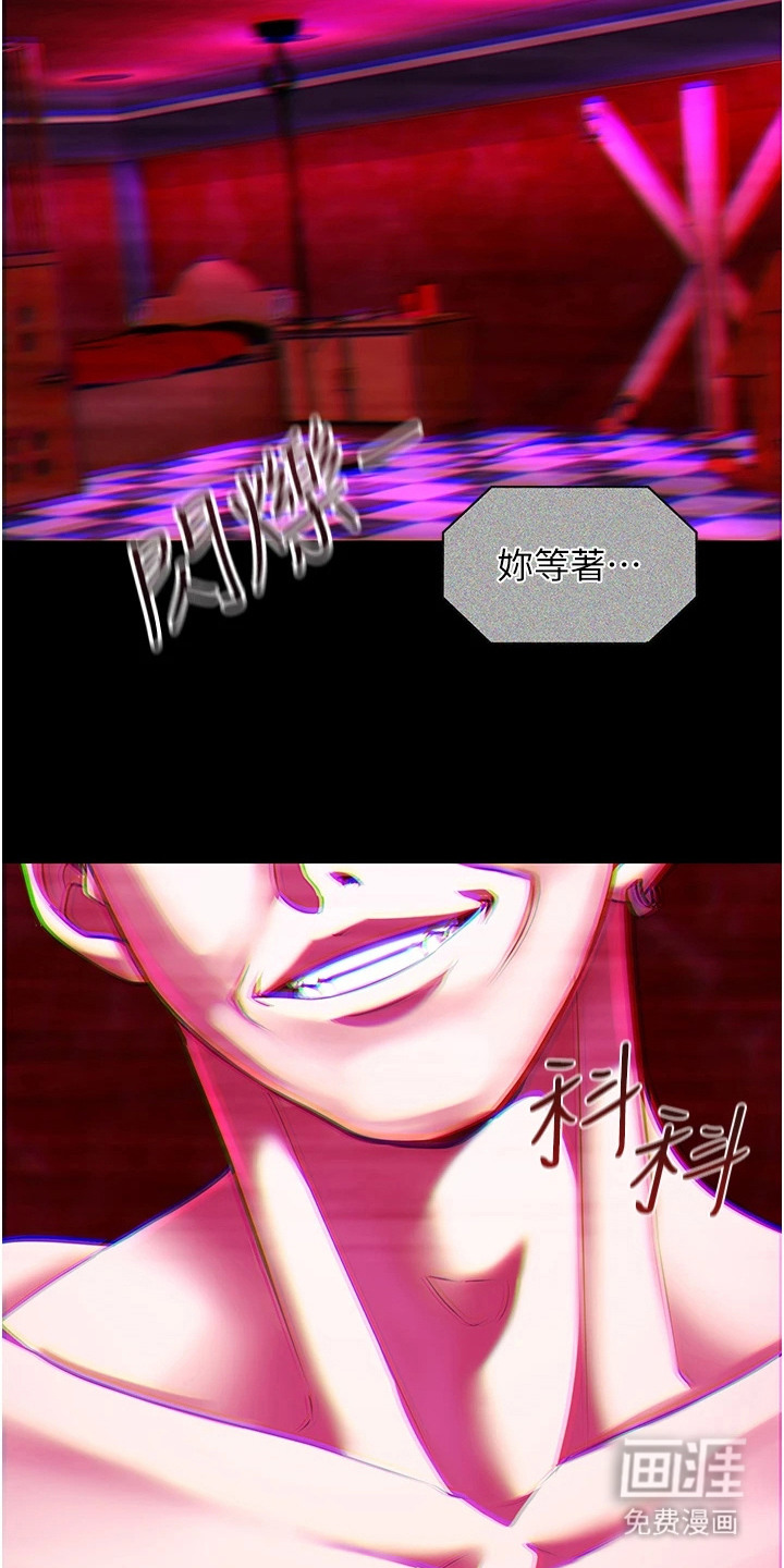 第7话：第7章：难以接受预览分镜