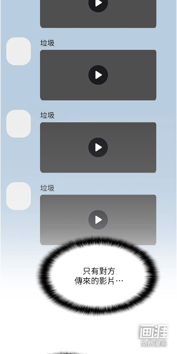 第8话：第8章：影片预览分镜