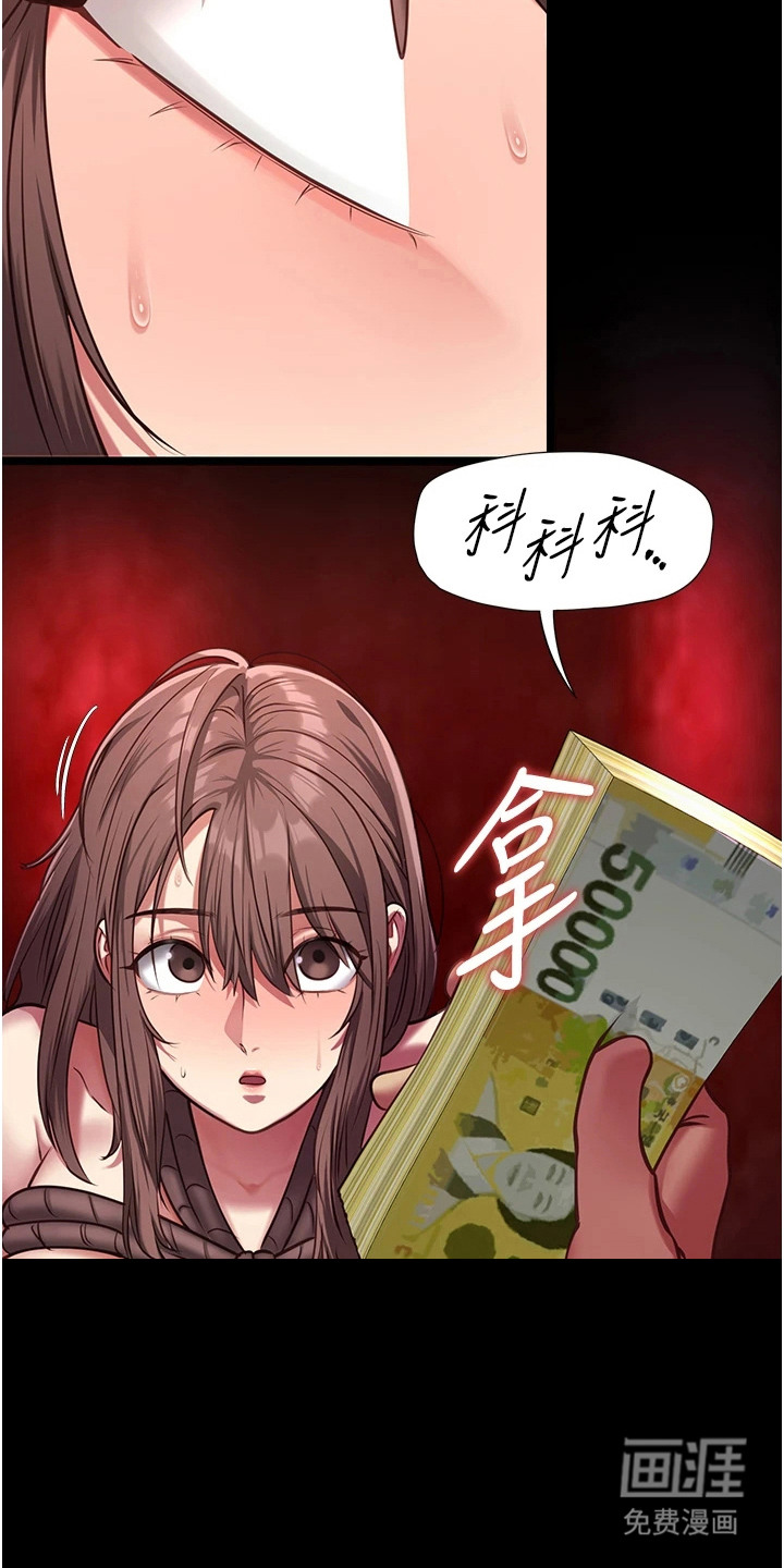 第12话：第12章：给钱预览分镜