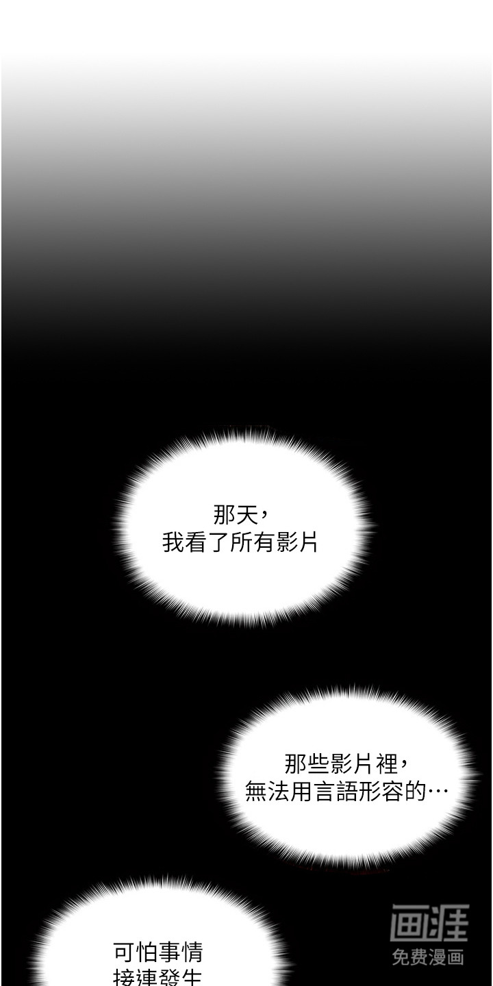 第16话：第16章：询问预览分镜