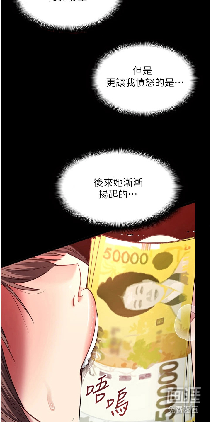 第16话：第16章：询问预览分镜