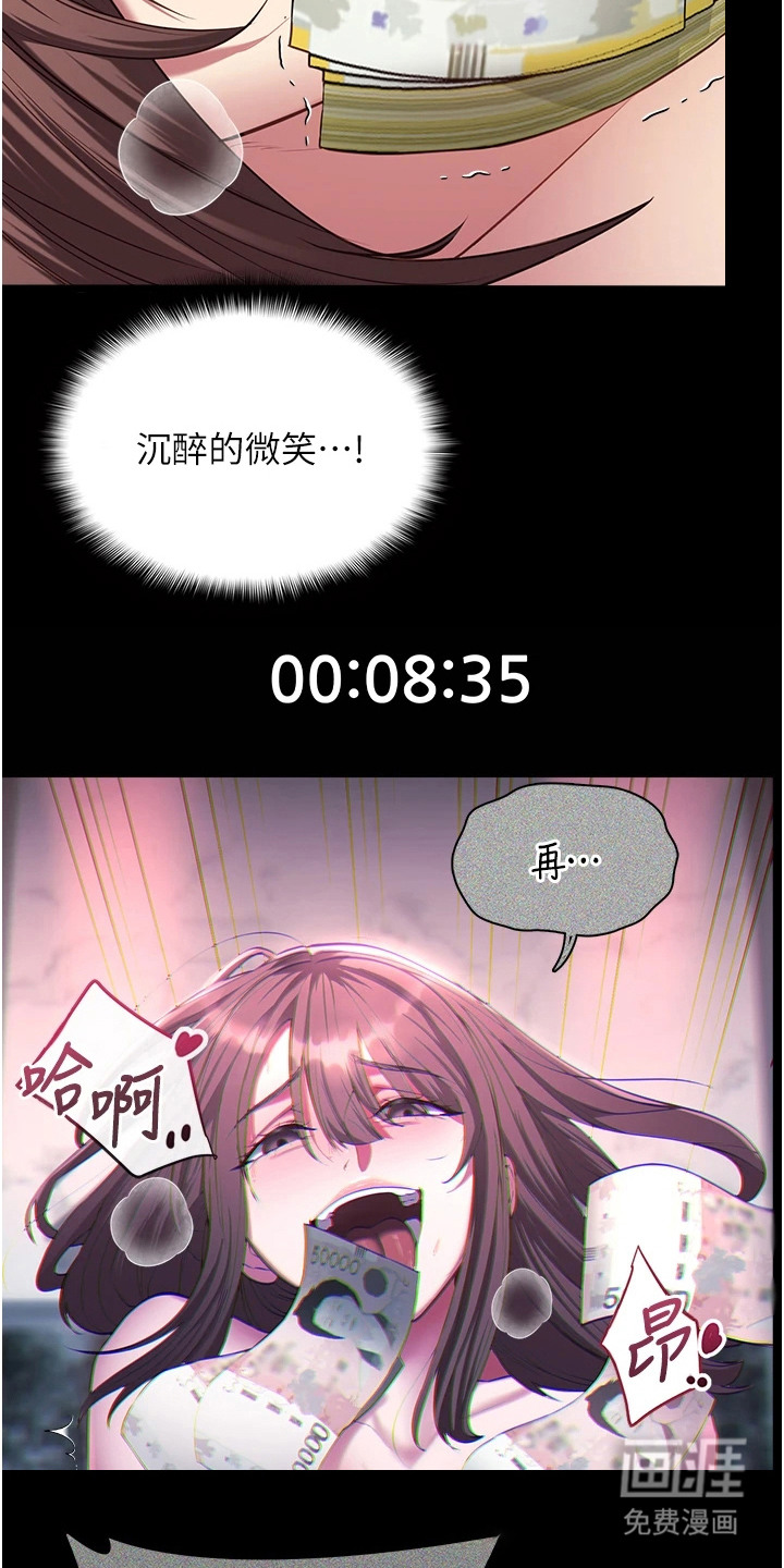 第16话：第16章：询问预览分镜