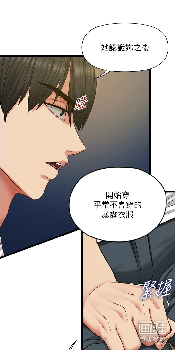 第17话：第17章：针锋相对预览分镜