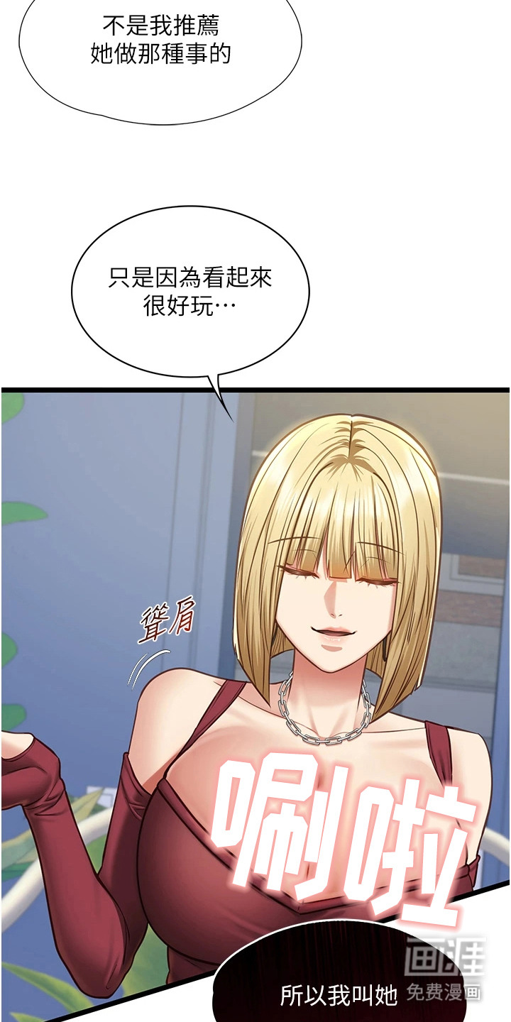 第18话：第18章：嘲讽预览分镜