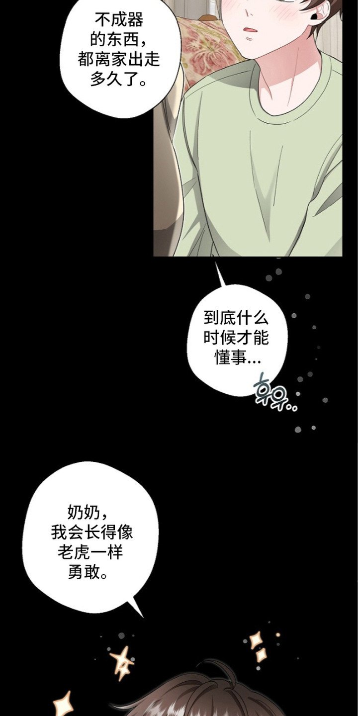 第4话：第4章：转让协议预览分镜