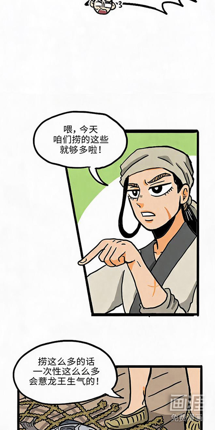 第2话：第2章：人间一年预览分镜