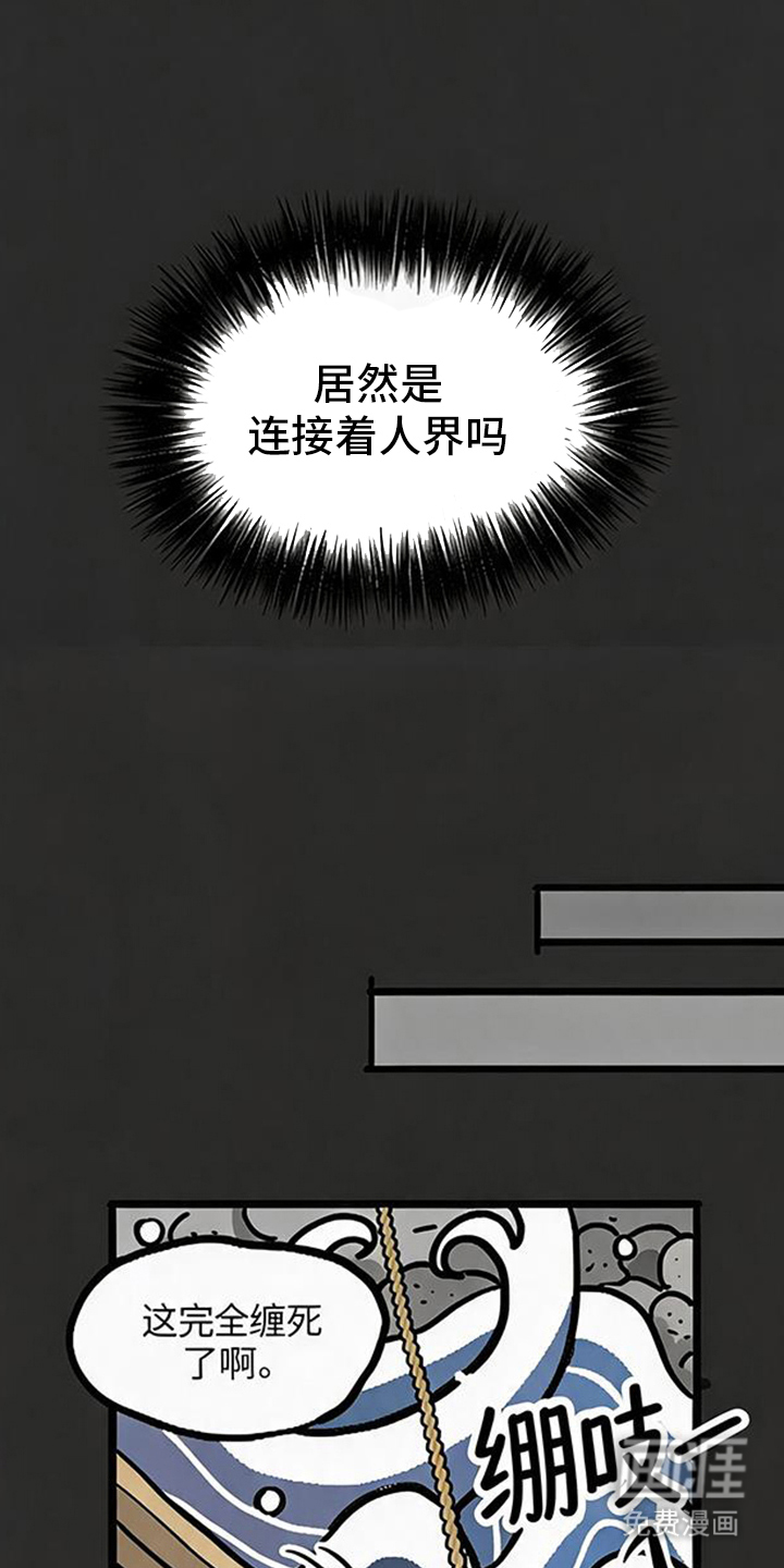 第5话：第5章：相遇预览分镜