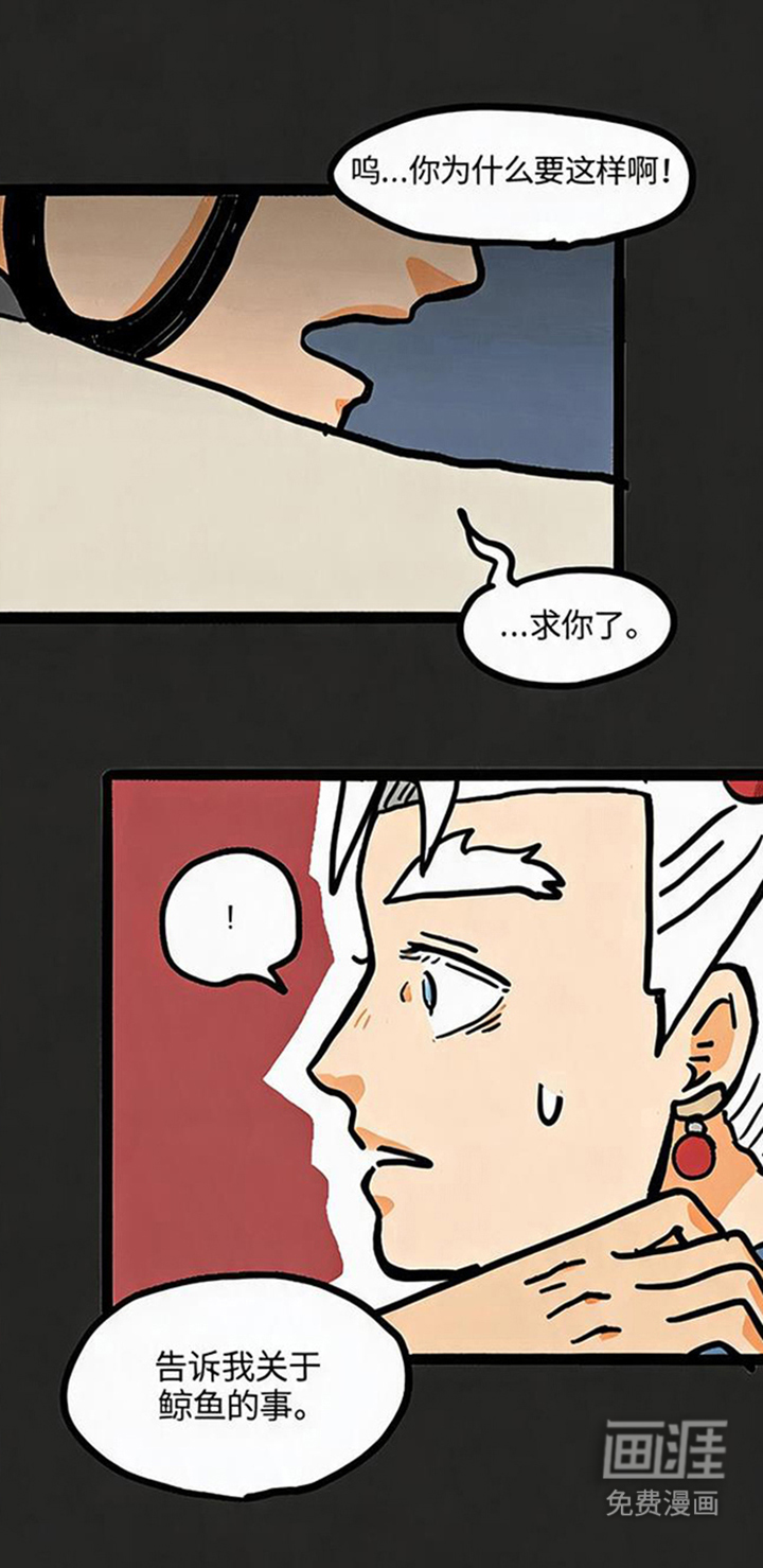 第7话：第7章：野草莓预览分镜