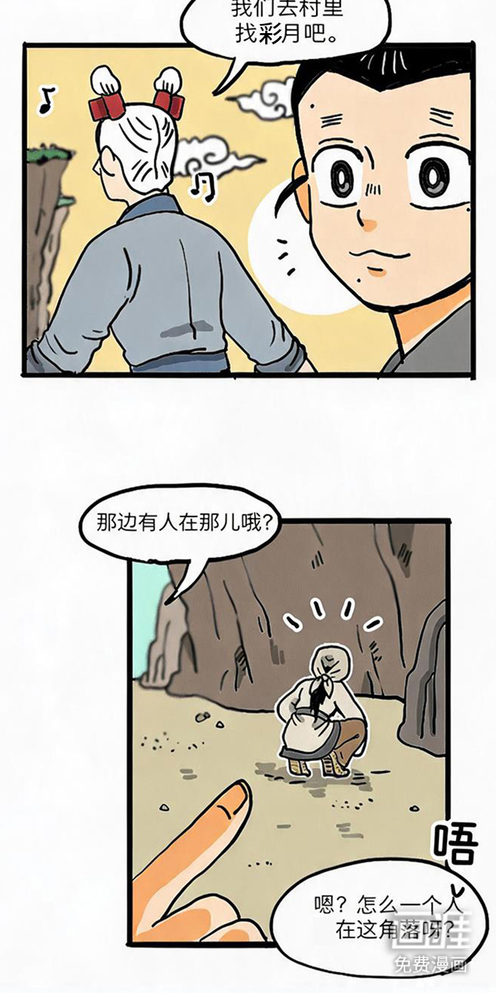 第8话：第8章：过敏预览分镜