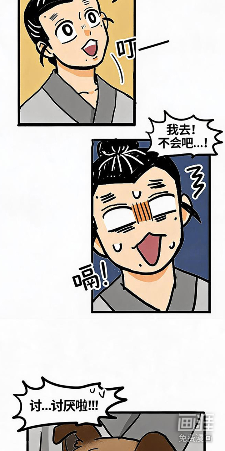 第9话：第9章：海狗预览分镜